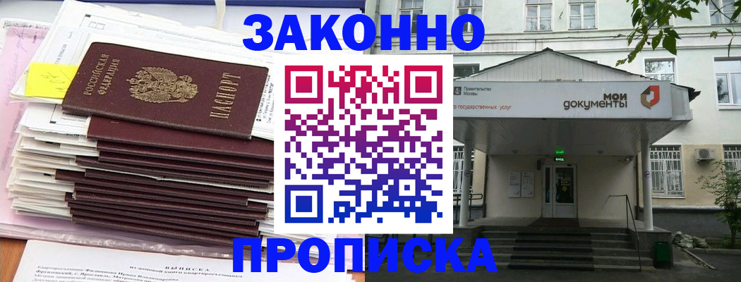 миграционный учет в Унече