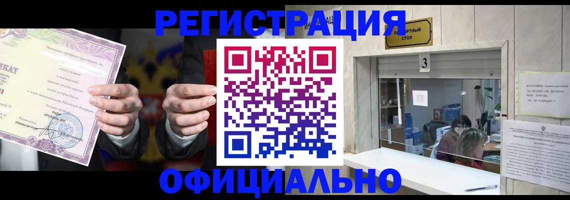 регистрация для школы в Унече