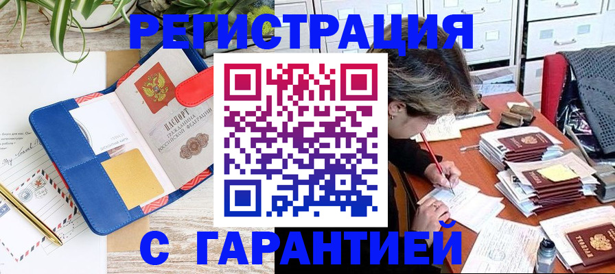 где прописаться в Унече